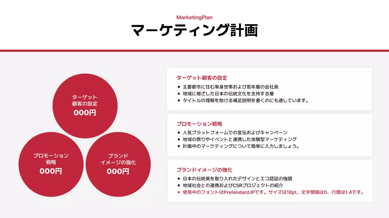 白 シンプル 事業計画書 企画書 プレゼンテーション