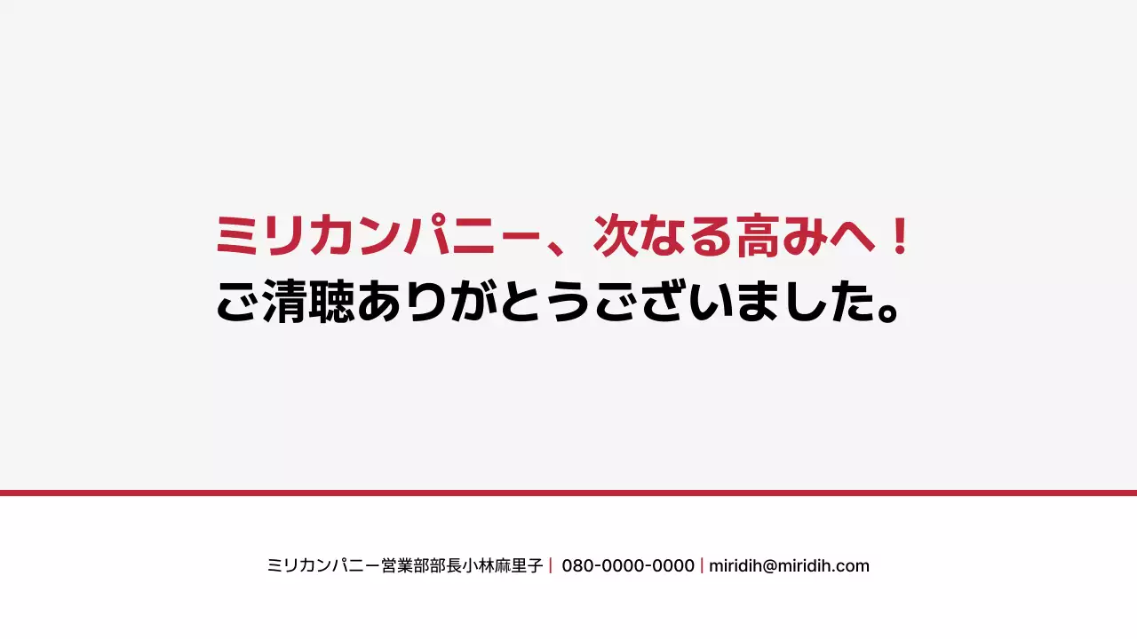 白 シンプル 事業計画書 企画書 プレゼンテーション