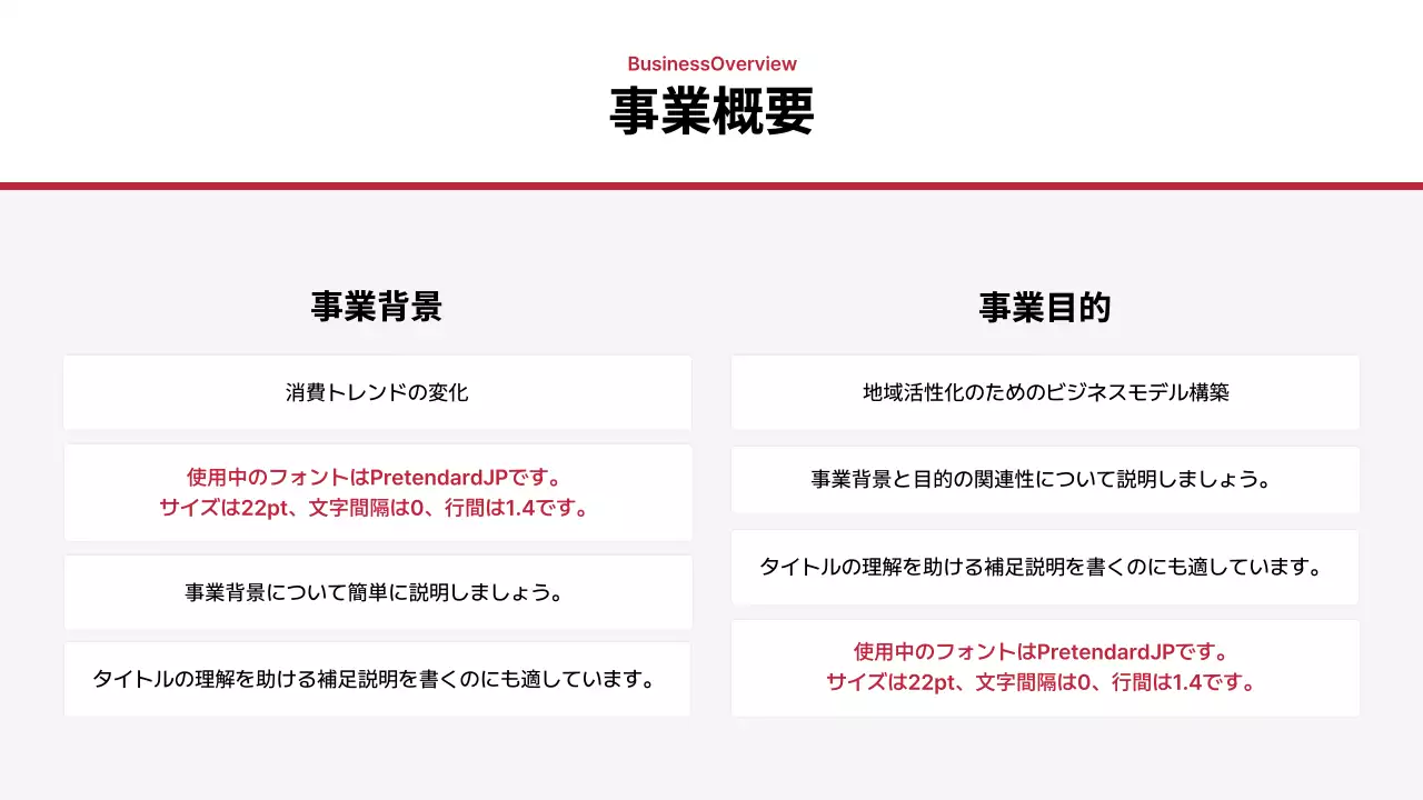 白 シンプル 事業計画書 企画書 プレゼンテーション