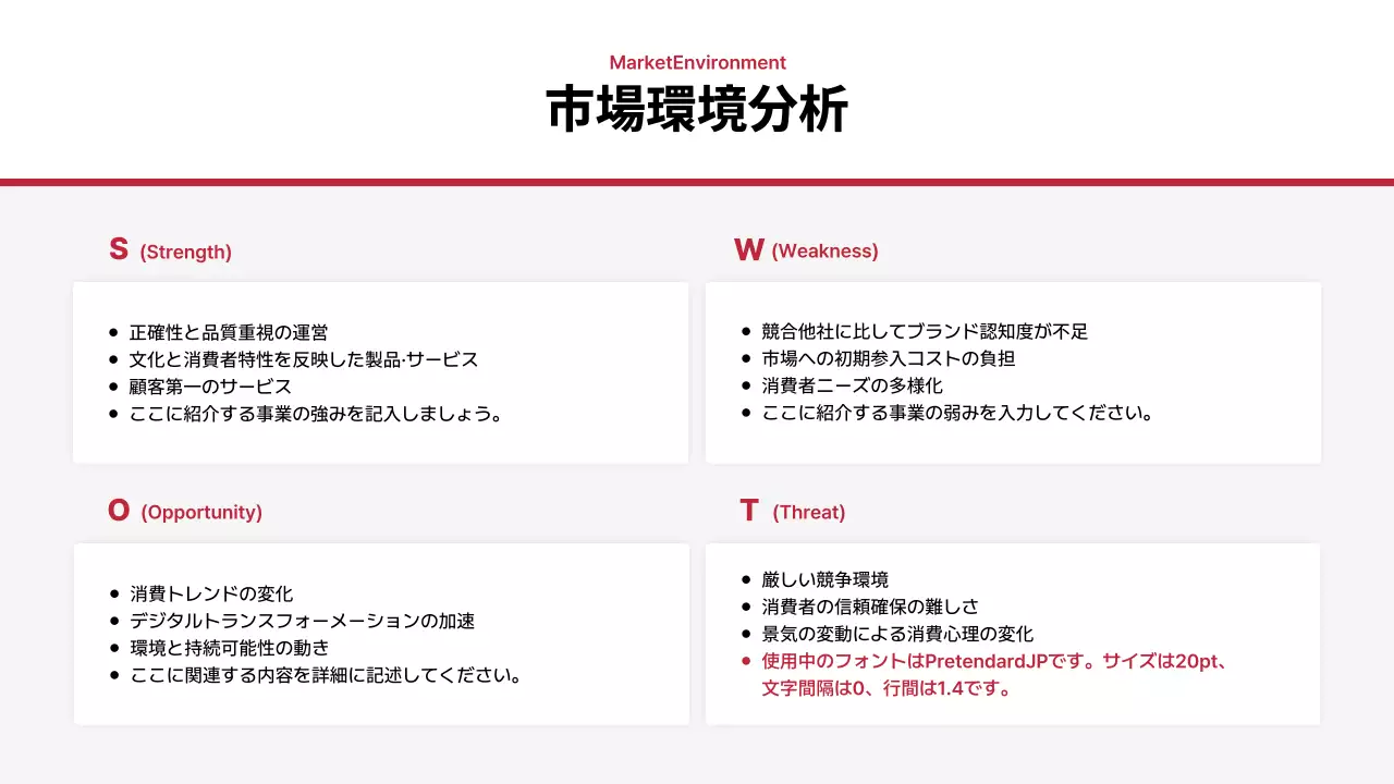 白 シンプル 事業計画書 企画書 プレゼンテーション