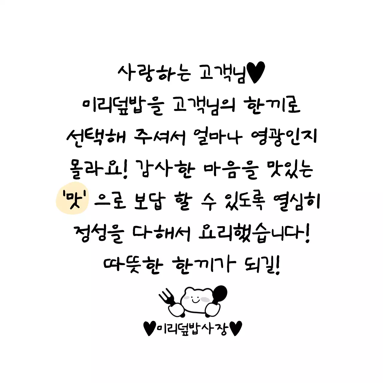 베이지 아기자기한 감사 메시지 엽서