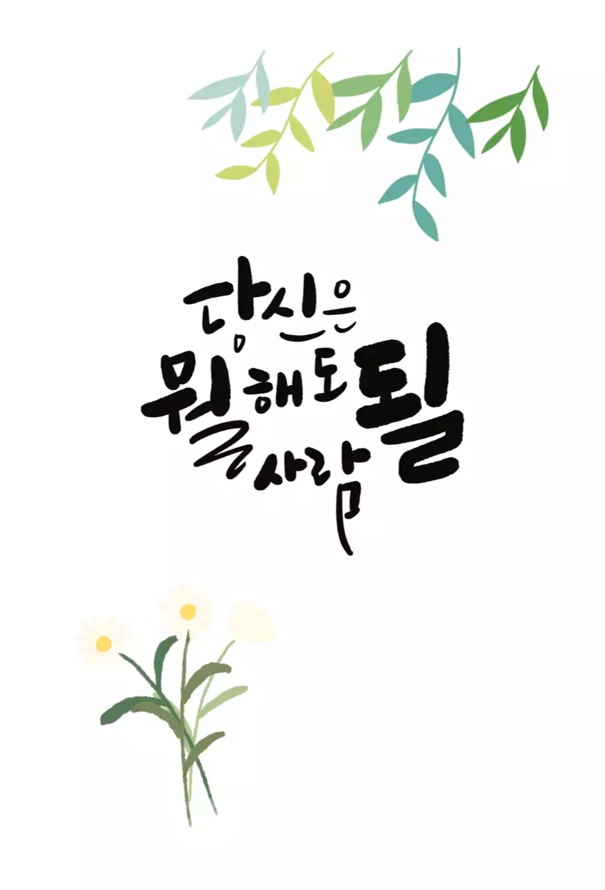 갈색 전통 새해 달력