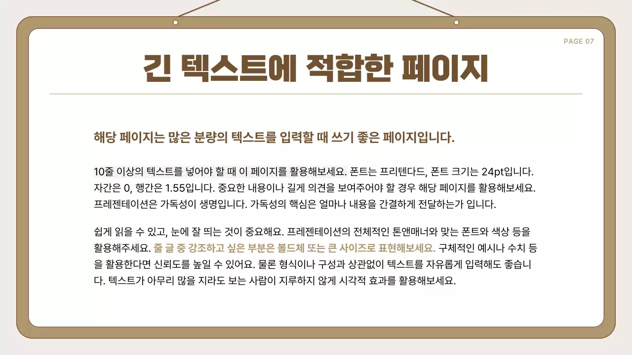 베이지 심플 프레젠테이션 안내