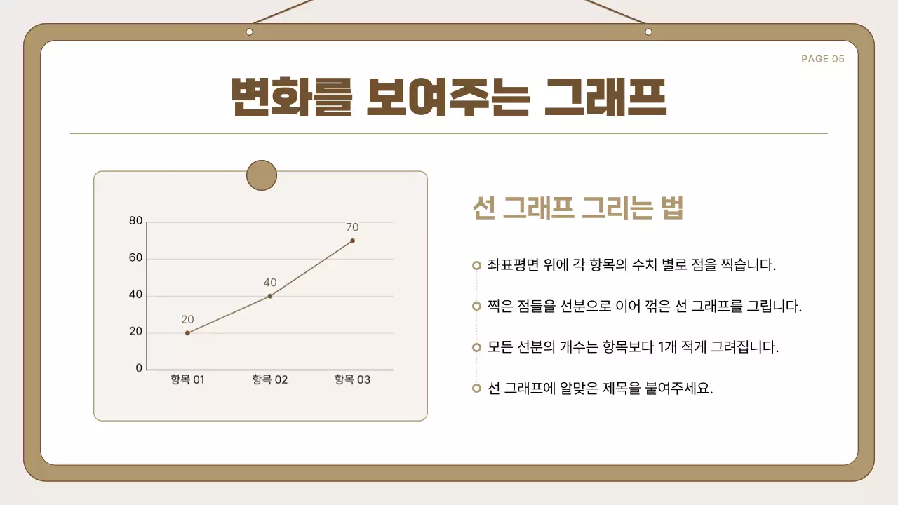 베이지 심플 프레젠테이션 안내