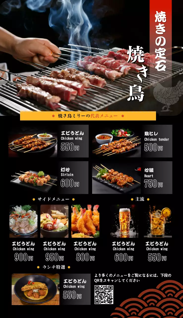 黒の素敵な焼き鳥屋の立て看板