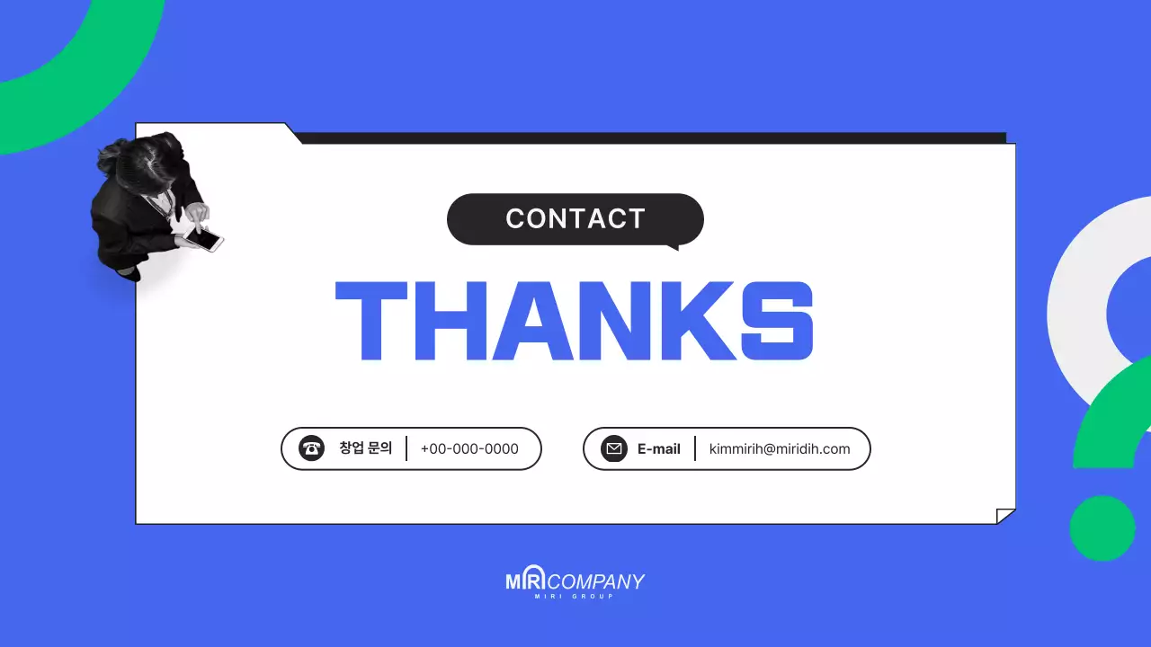 파랑색의 모던한 창업 설명회 기획서