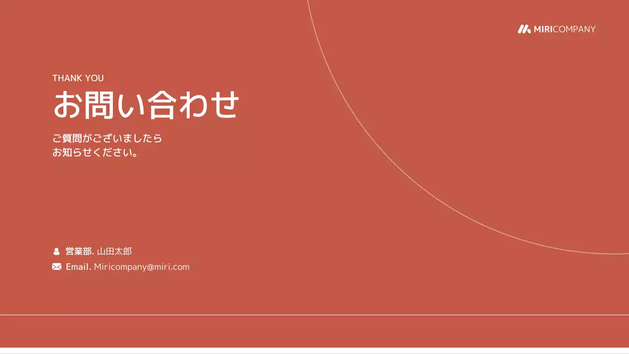 オレンジ モダン ビジネス 報告書 プレゼンテーション