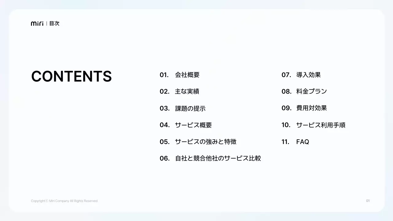 白 シンプル ビジネス 資料 プレゼンテーション