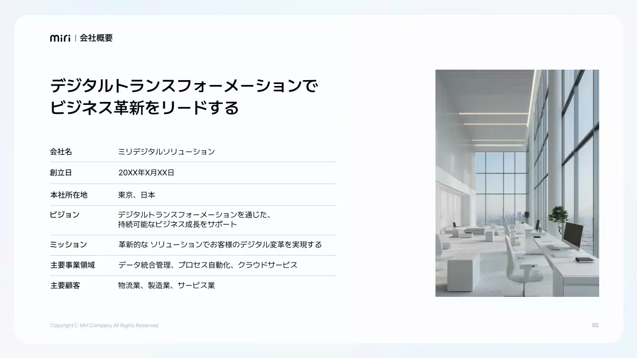 白 シンプル ビジネス 資料 プレゼンテーション