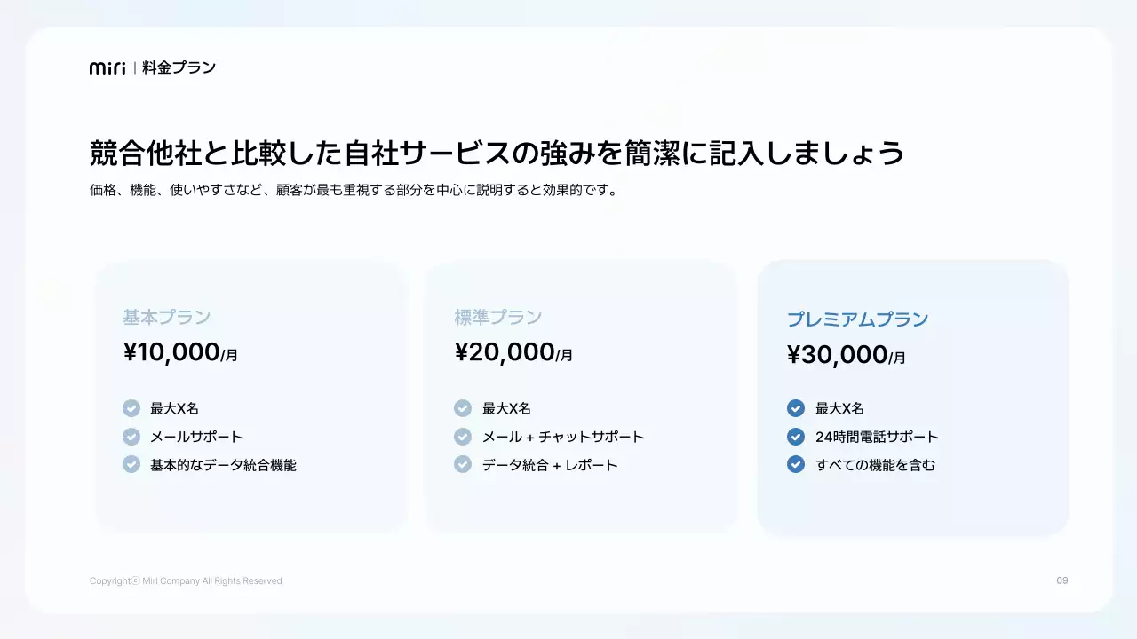 白 シンプル ビジネス 資料 プレゼンテーション
