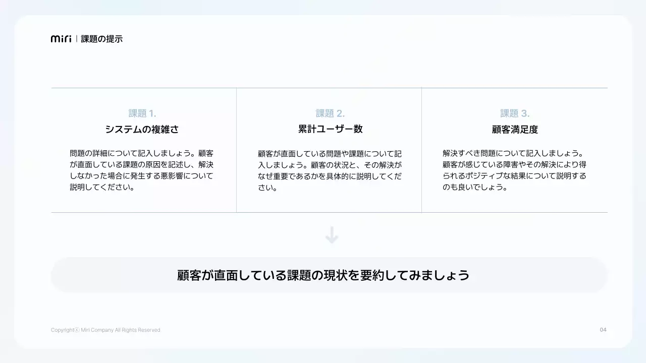 白 シンプル ビジネス 資料 プレゼンテーション