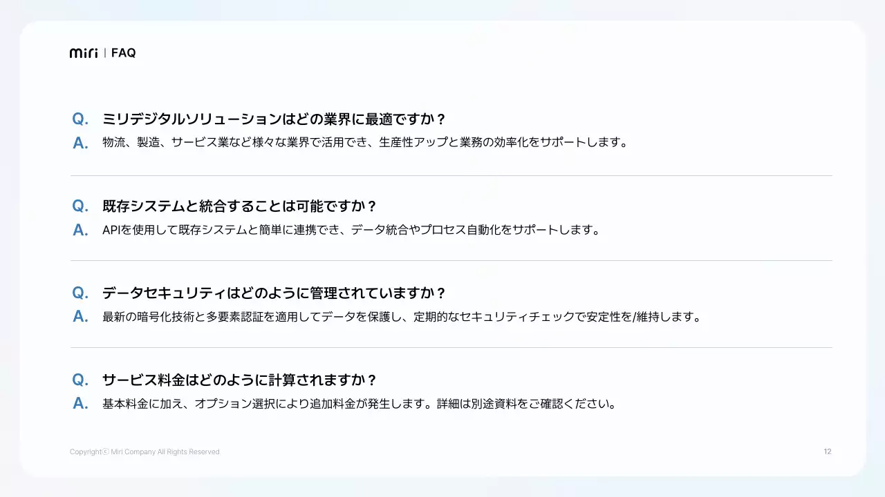 白 シンプル ビジネス 資料 プレゼンテーション