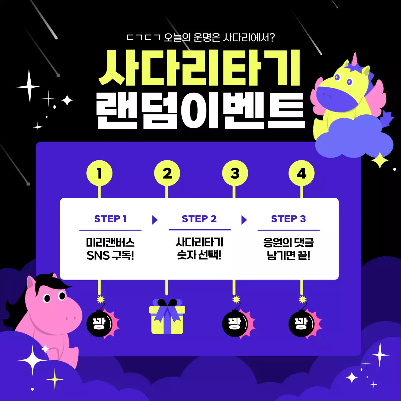 보라 키치 이벤트 안내