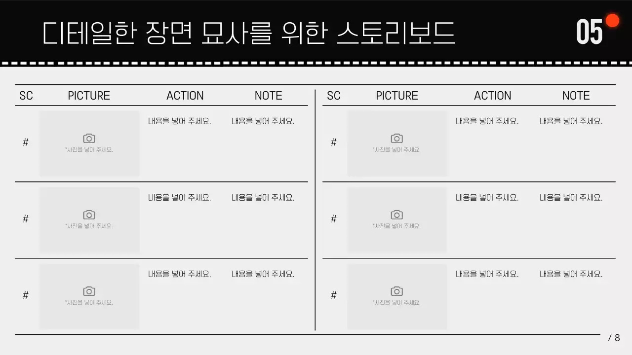 검정 모던 영상 기획 제안서