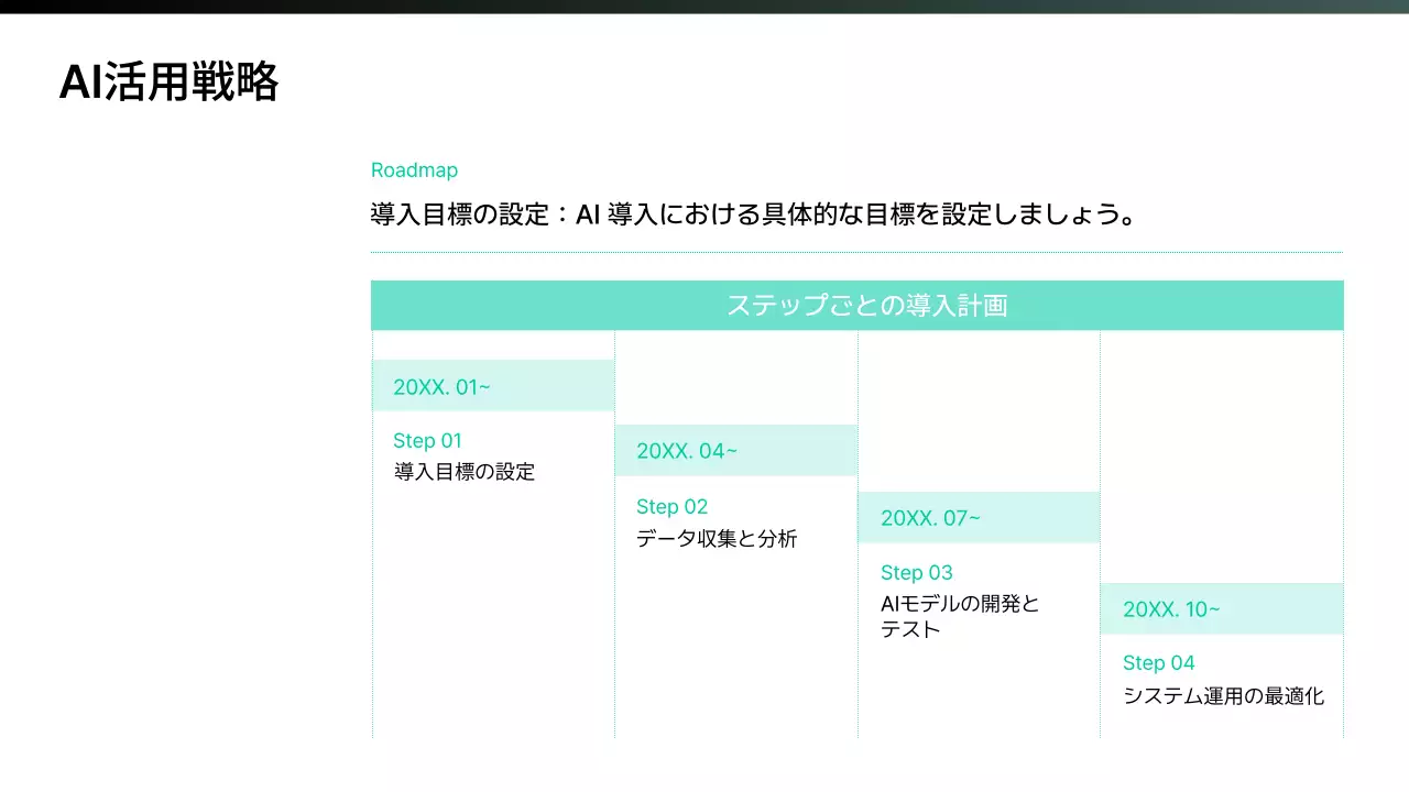 黒 モダン ビジネス プレゼンテーション