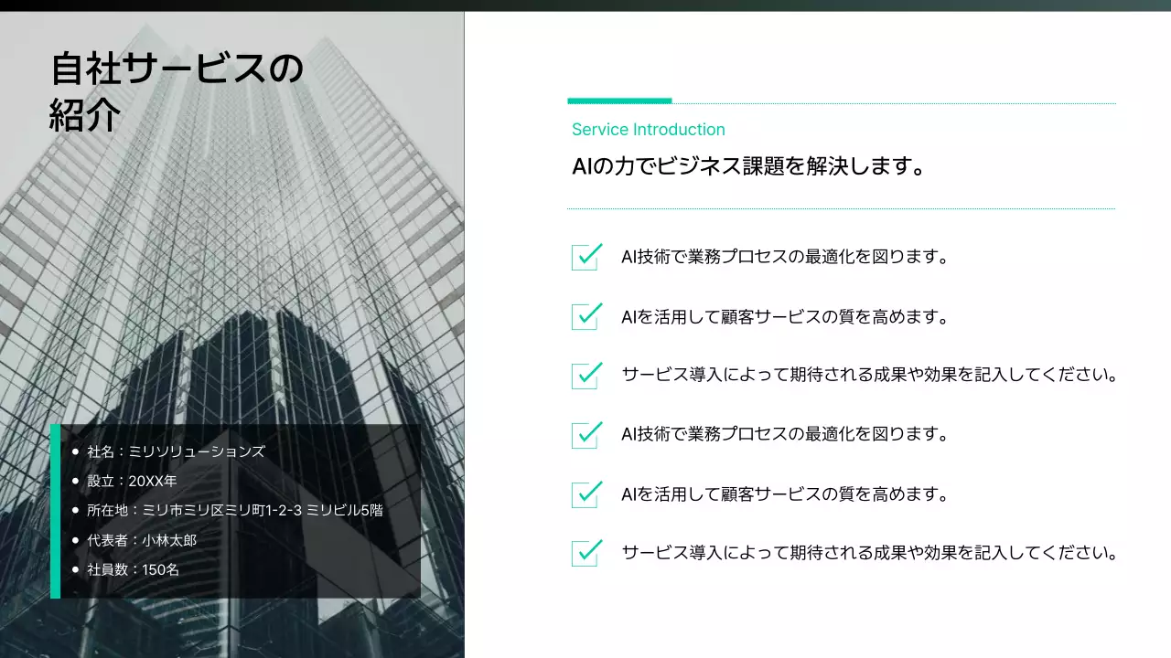黒 モダン ビジネス プレゼンテーション