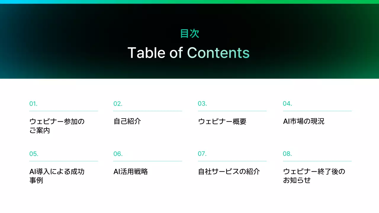 黒 モダン ビジネス プレゼンテーション