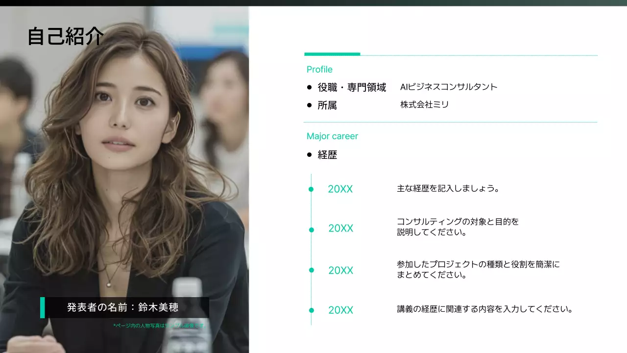 黒 モダン ビジネス プレゼンテーション