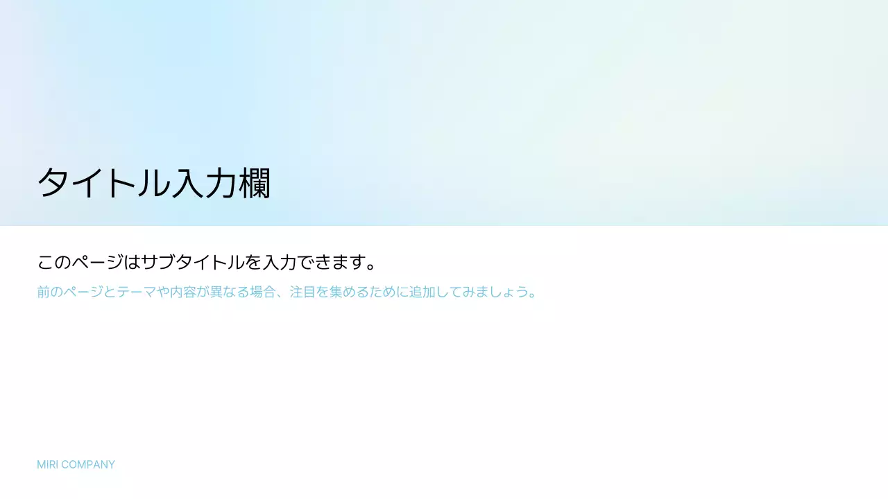 青 シンプル 成果報告 プレゼンテーション