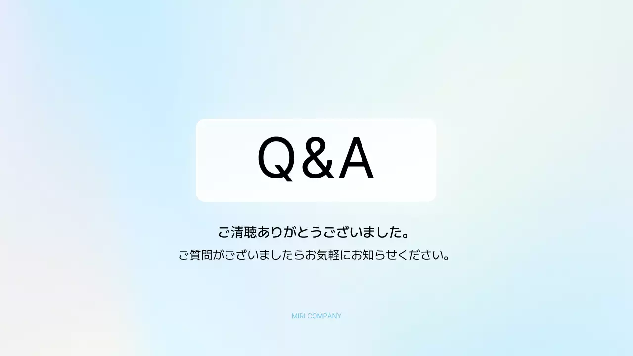 青 シンプル 成果報告 プレゼンテーション
