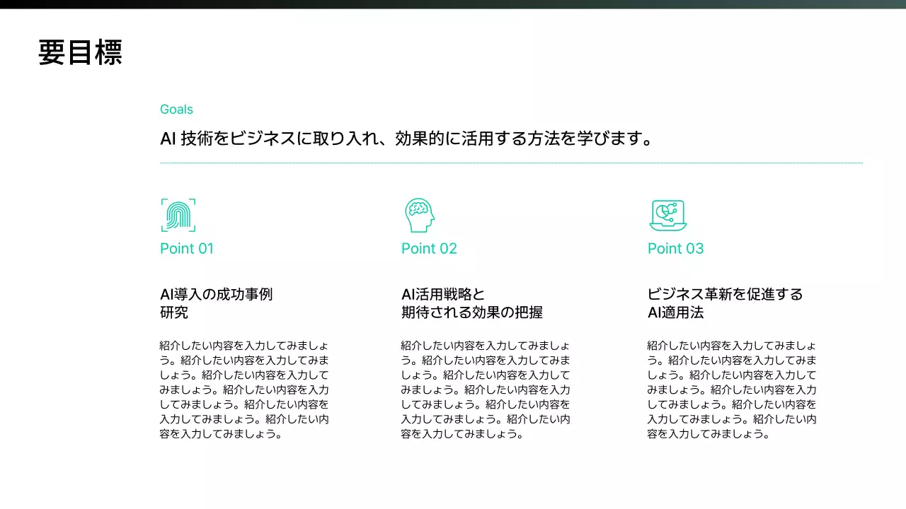 黒 モダン ビジネス プレゼンテーション