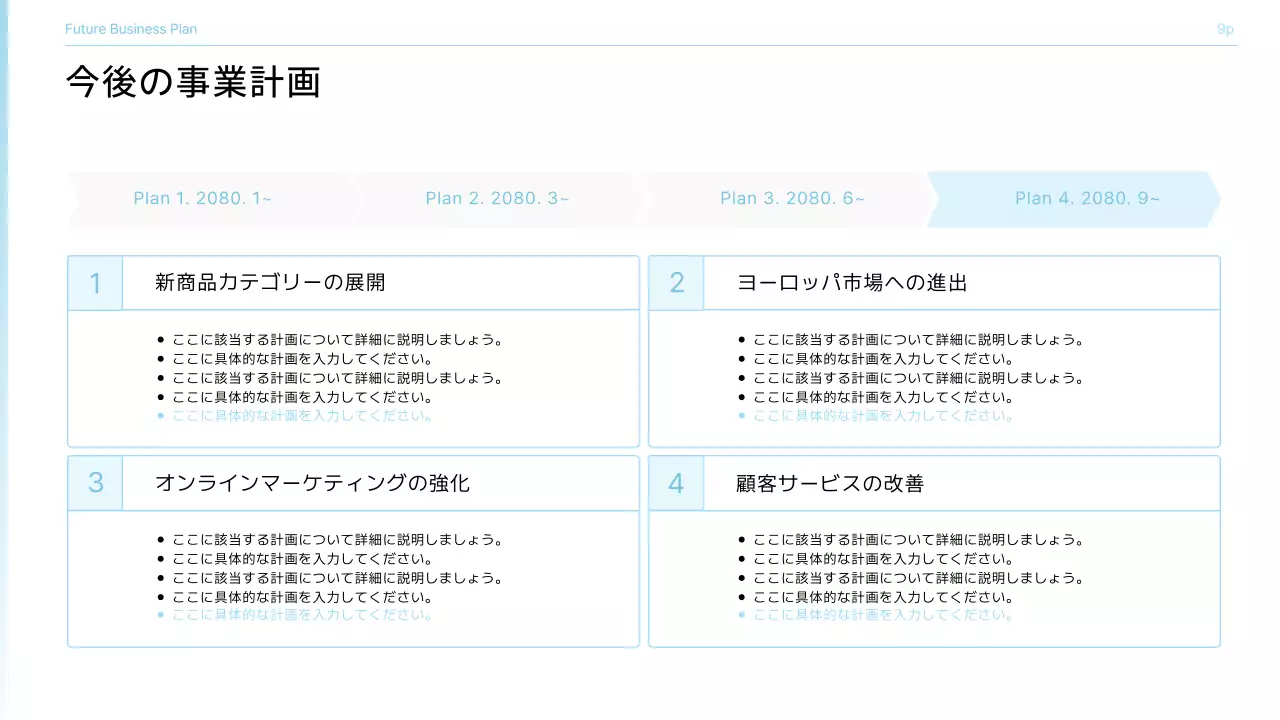青 シンプル 成果報告 プレゼンテーション