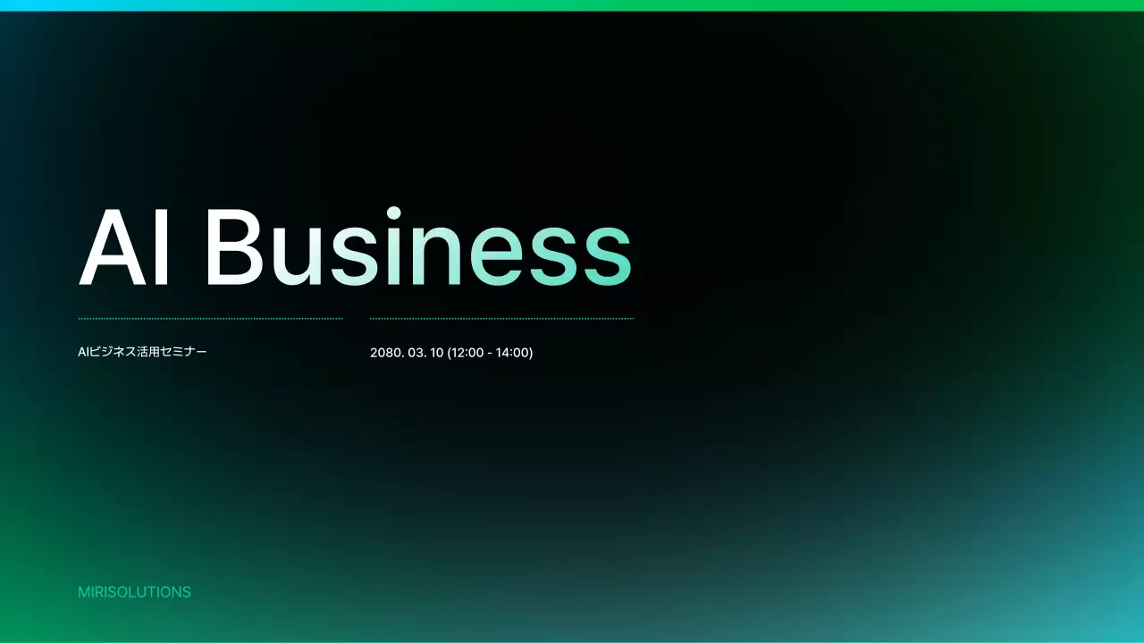 黒 モダン ビジネス プレゼンテーション