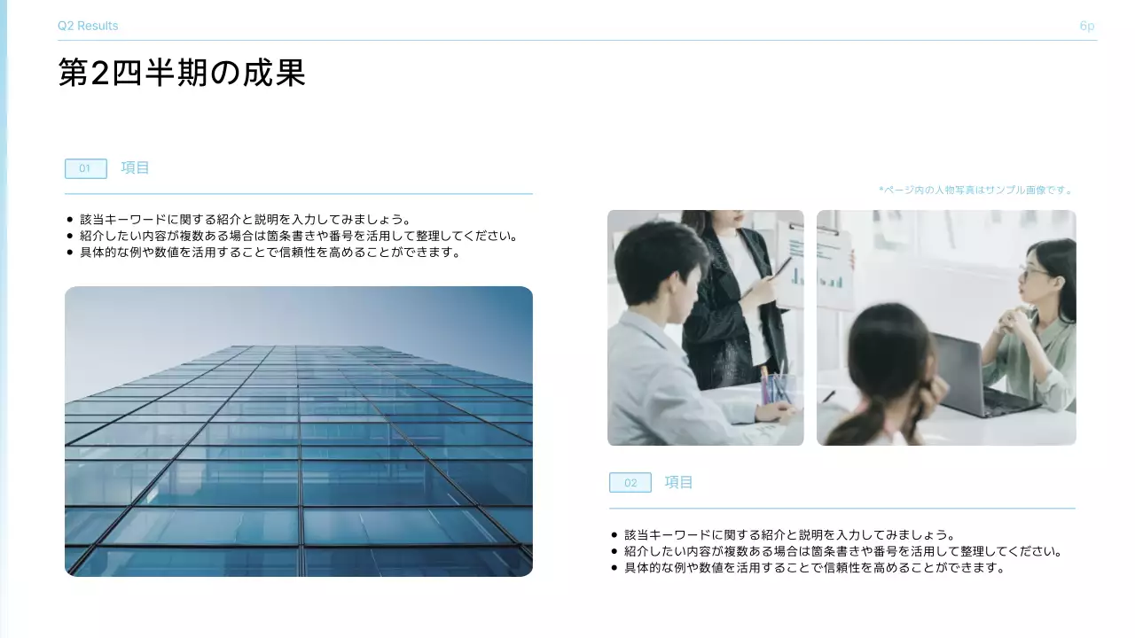 青 シンプル 成果報告 プレゼンテーション