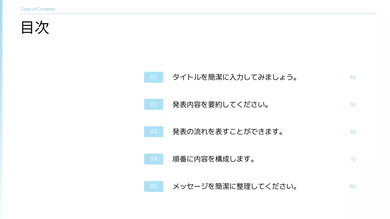 青 シンプル 成果報告 プレゼンテーション