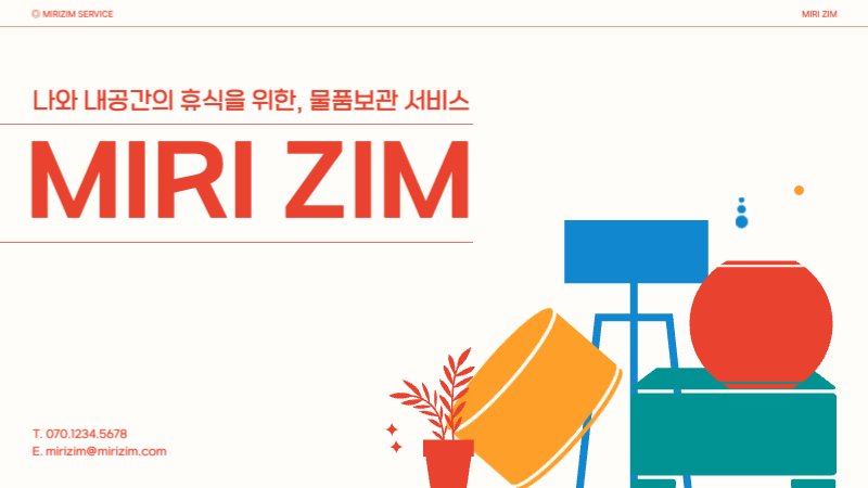 빨간색의 컬러풀한 아이콘 중심의 물품보관서비스 안내