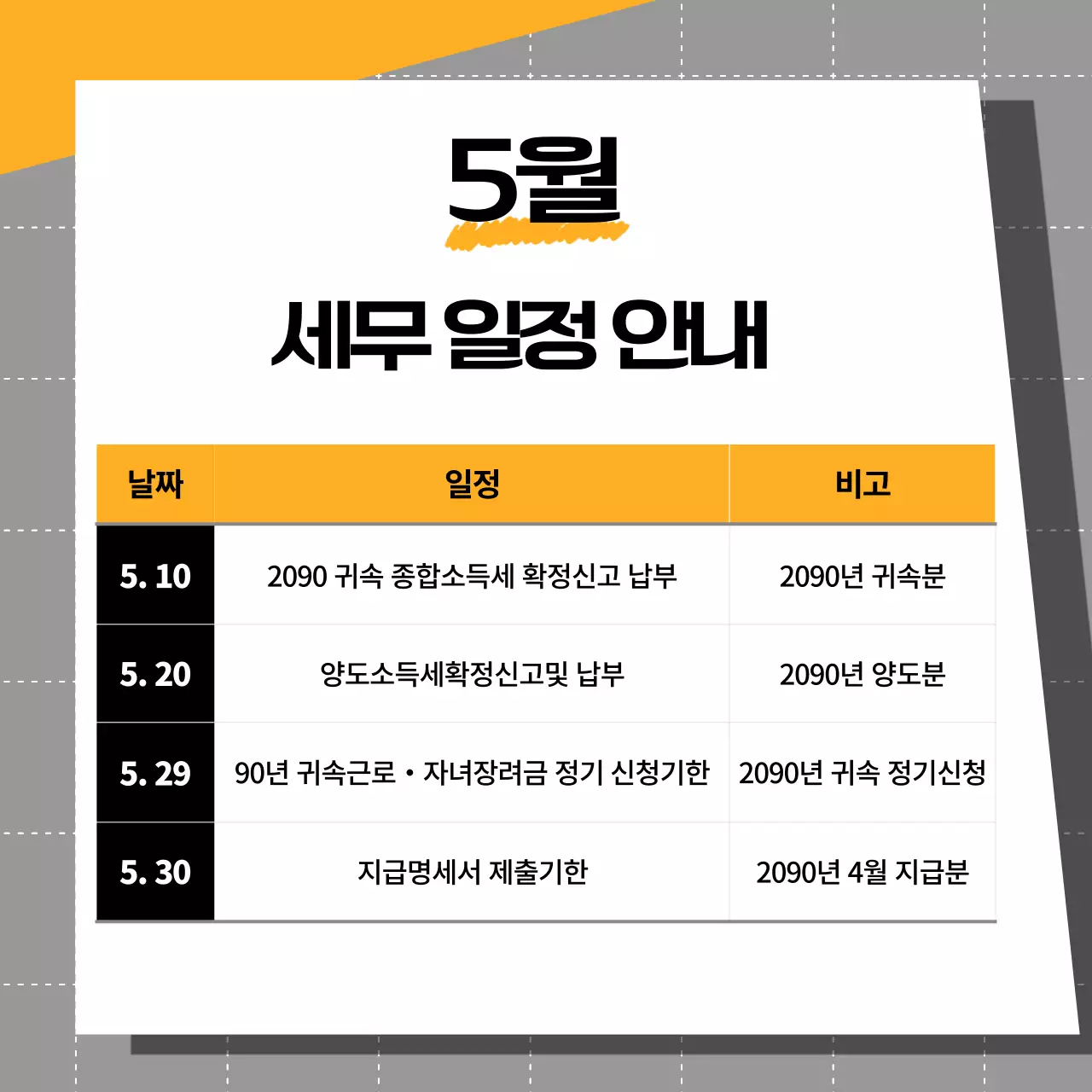 민트 깔끔 일정 안내 달력