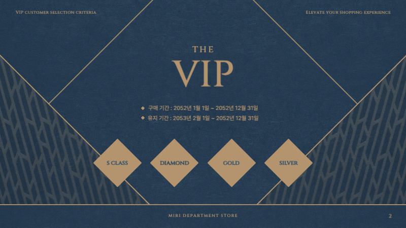 빨간색과 남색의 고급스러운 백화점 VIP 클럽