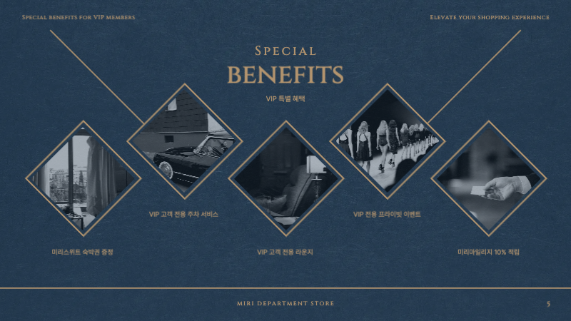 빨간색과 남색의 고급스러운 백화점 VIP 클럽