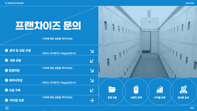 빨간색의 컬러풀한 아이콘 중심의 물품보관서비스 안내