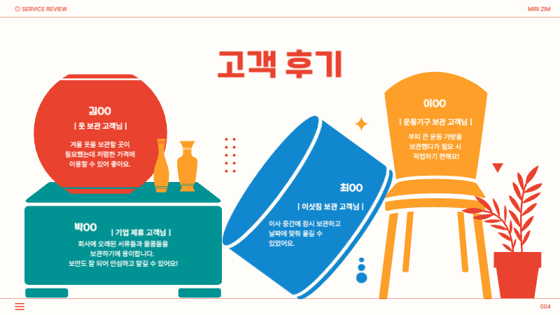 빨간색의 컬러풀한 아이콘 중심의 물품보관서비스 안내