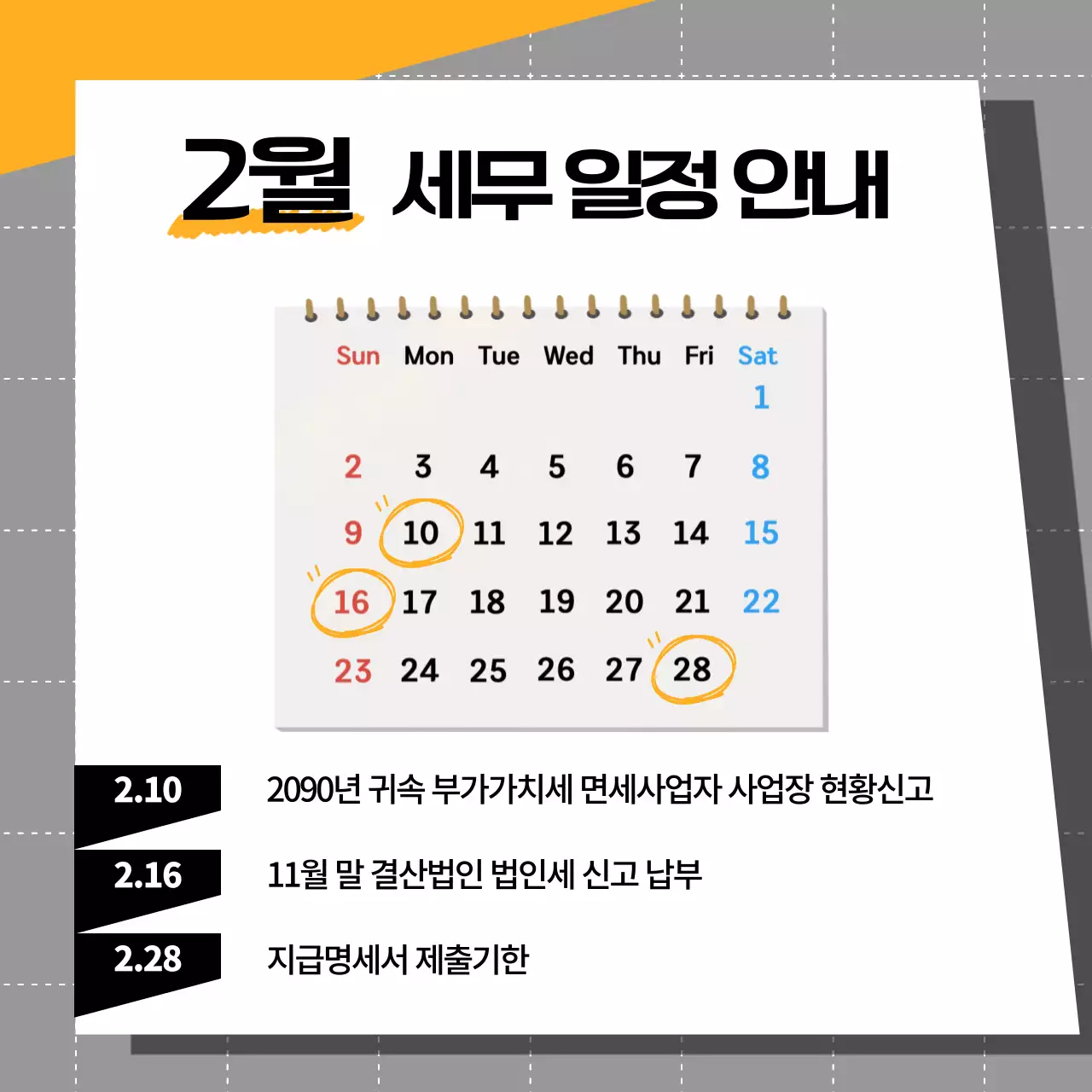 민트 깔끔 일정 안내 달력