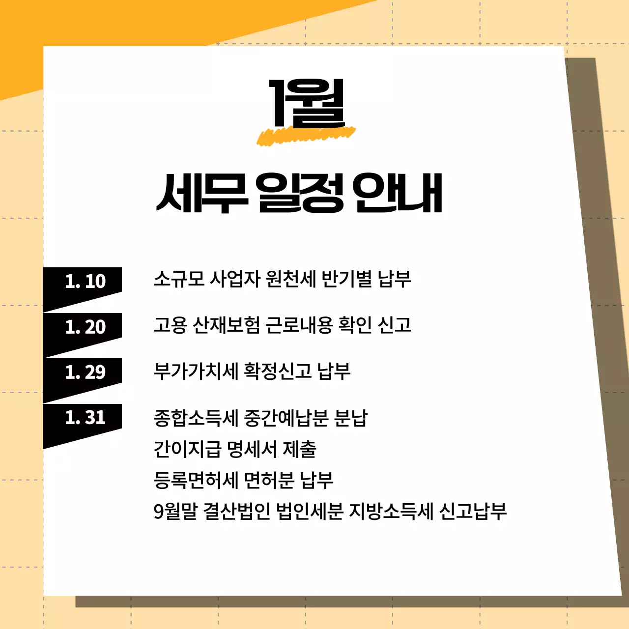 민트 깔끔 일정 안내 달력