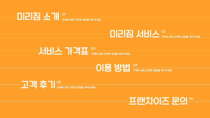 빨간색의 컬러풀한 아이콘 중심의 물품보관서비스 안내