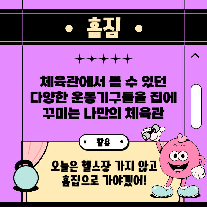 보라색 형광색 느낌의 스포츠 신조어 알아보기 및 퀴즈