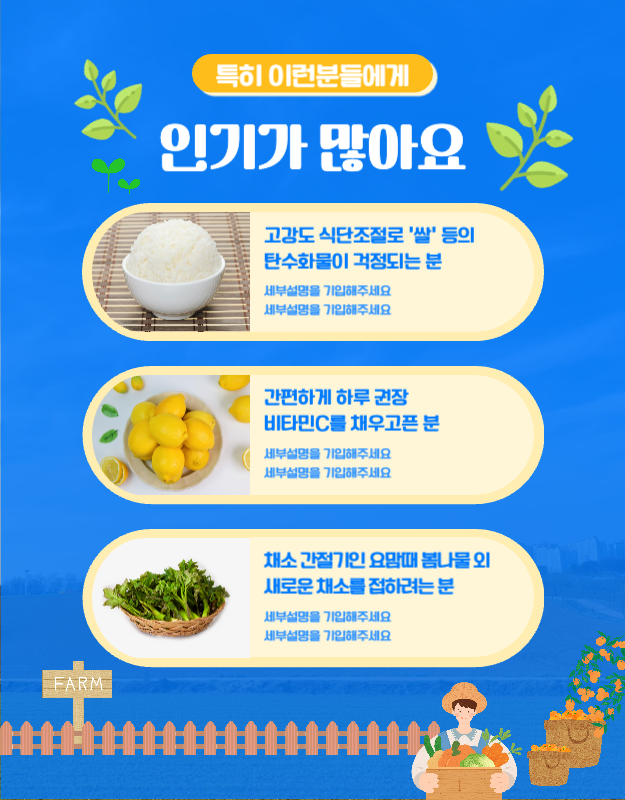 블루 그린 컬러의 귀여운 일러스트 테마의 콜리플라워 농장 안내