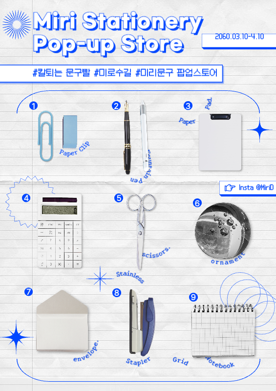 흰색과 파란색 트렌디한 문구 팝업스토어 홍보물