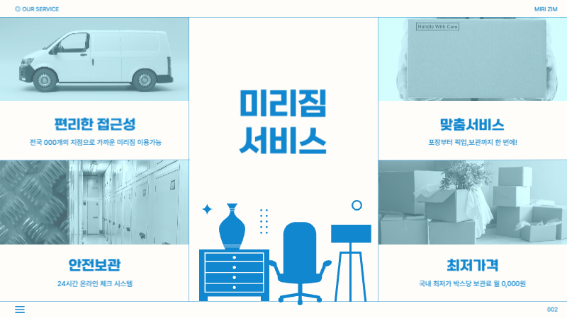 빨간색의 컬러풀한 아이콘 중심의 물품보관서비스 안내