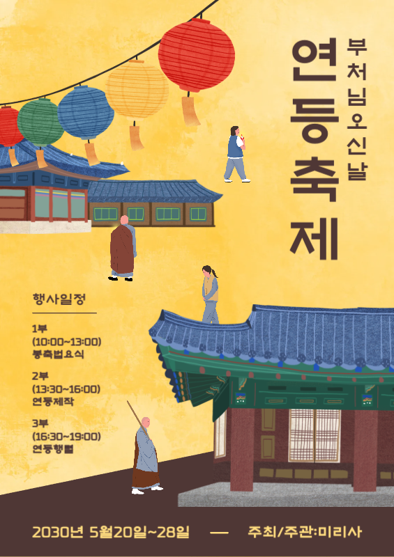 핑크색의 벚꽃이 흩날리는 배경에 꽃 구경중인 사람들 일러스트가 있는 꽃구경 홍보