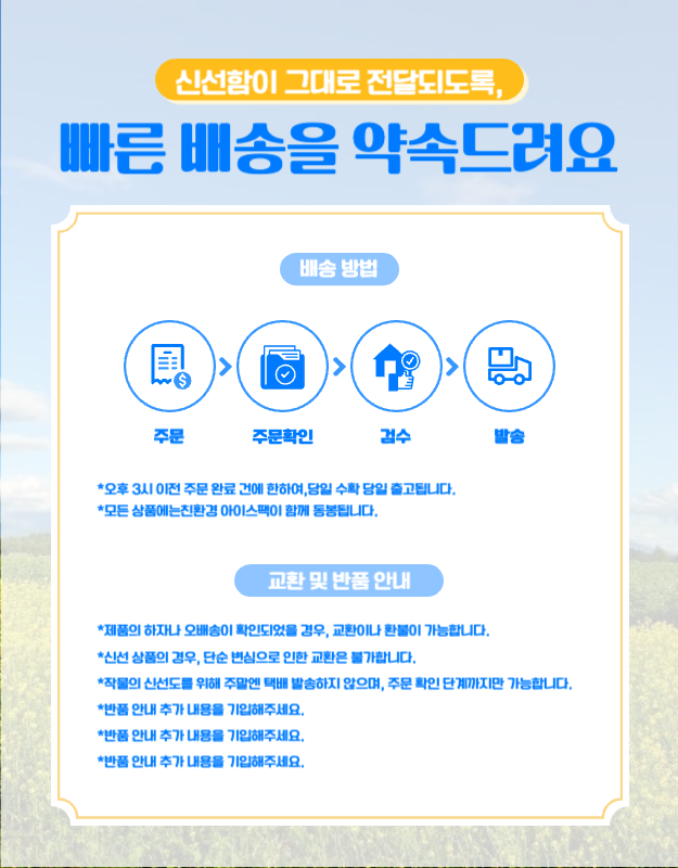 블루 그린 컬러의 귀여운 일러스트 테마의 콜리플라워 농장 안내