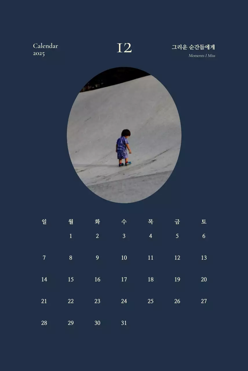 카키 빈티지 다이어리 캘린더