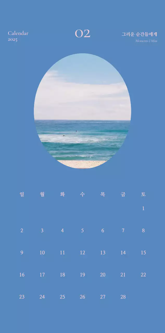 카키 빈티지 다이어리 캘린더