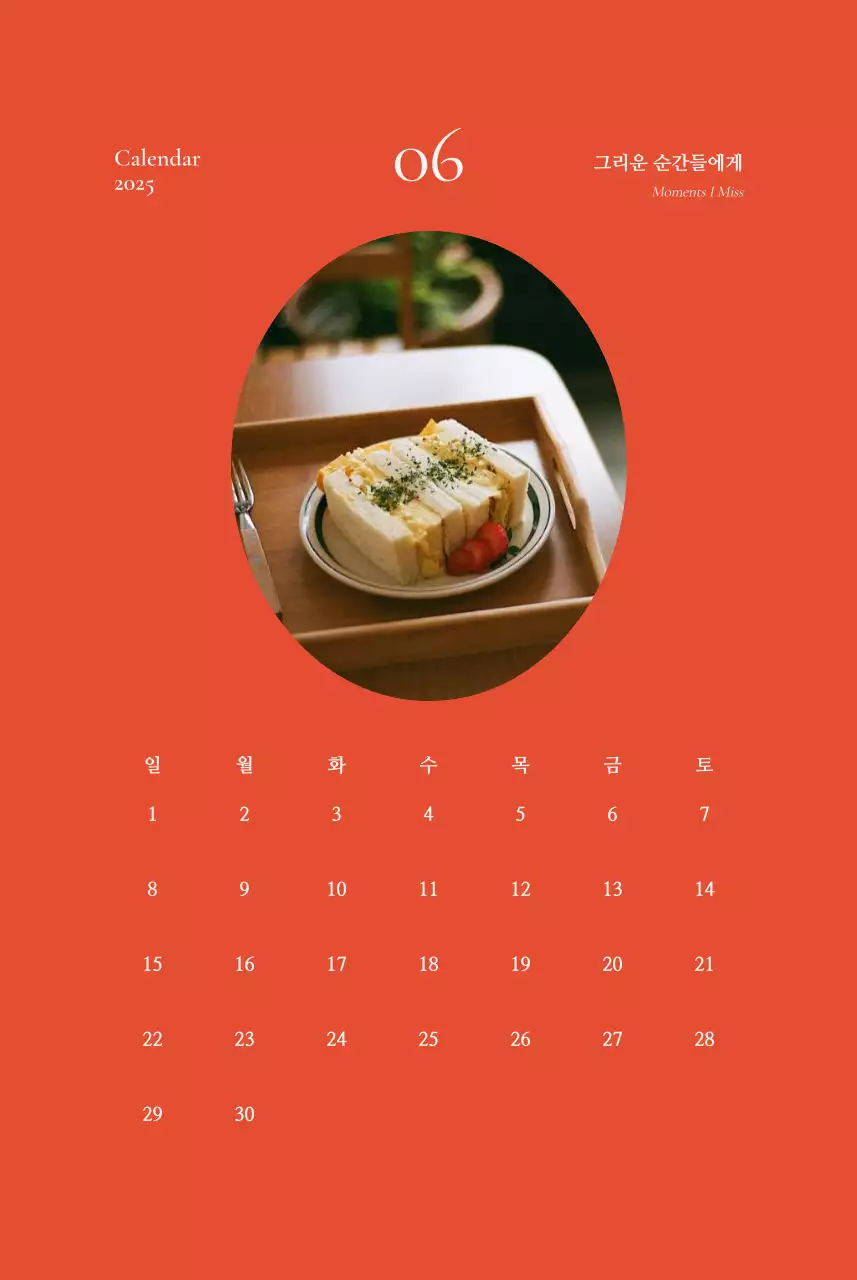 카키 빈티지 다이어리 캘린더