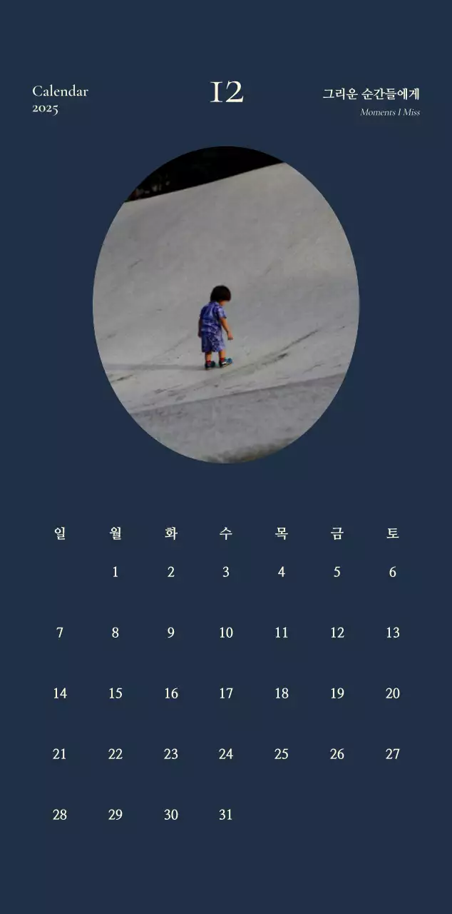 카키 빈티지 다이어리 캘린더