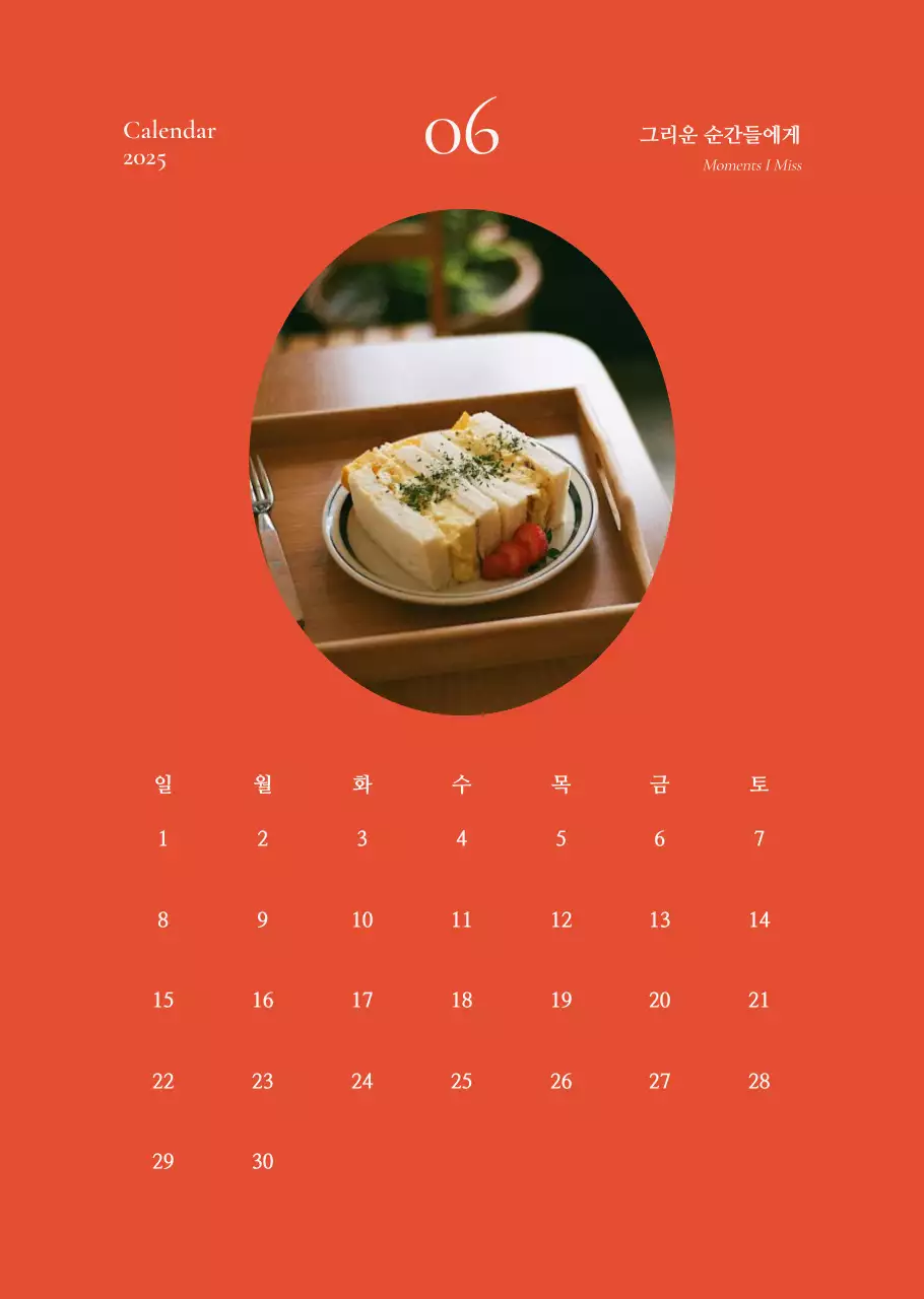 카키 빈티지 다이어리 캘린더