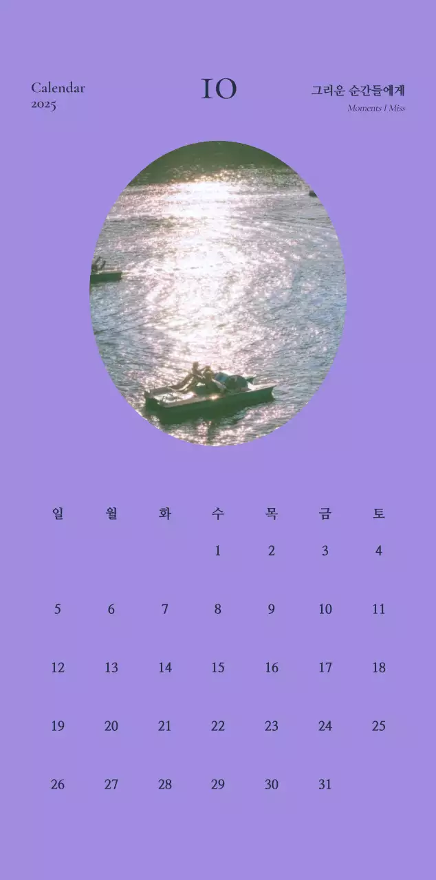 카키 빈티지 다이어리 캘린더